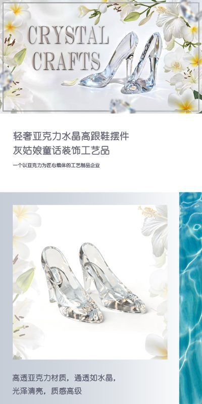 透明高跟鞋中文2.jpg
