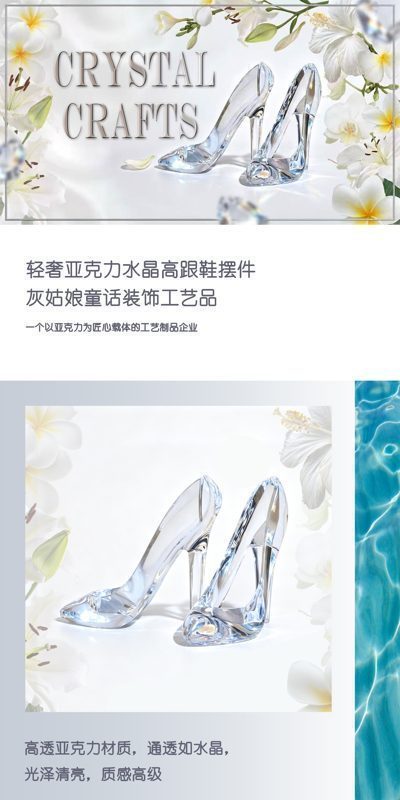 透明高跟鞋中文1.jpg