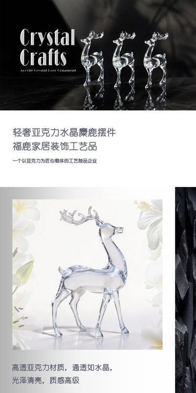 透明光面站鹿中文1.jpg