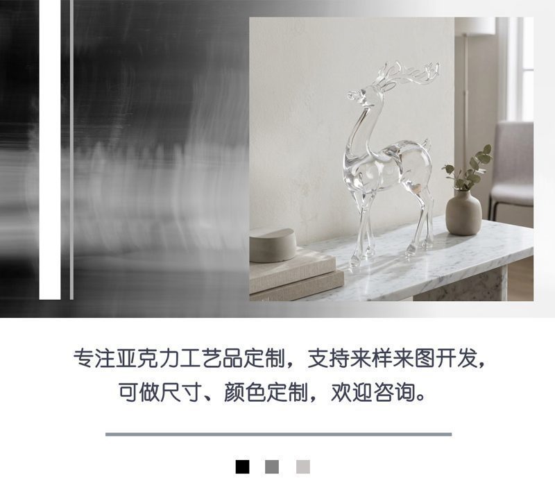 透明光面站鹿中文1.jpg