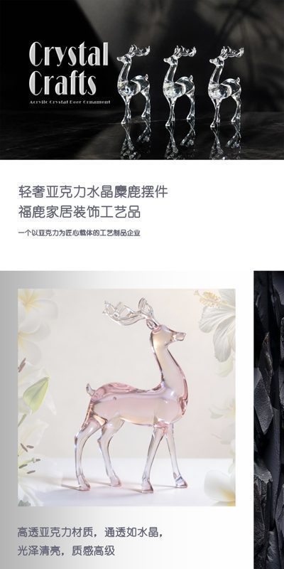 粉色光面站鹿中文1.jpg