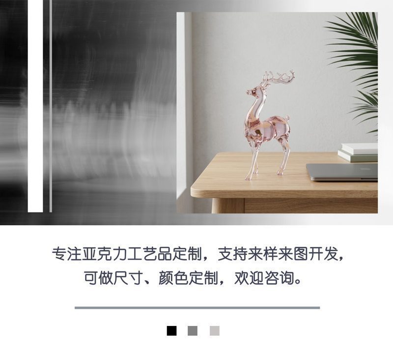 粉色光面站鹿中文1.jpg