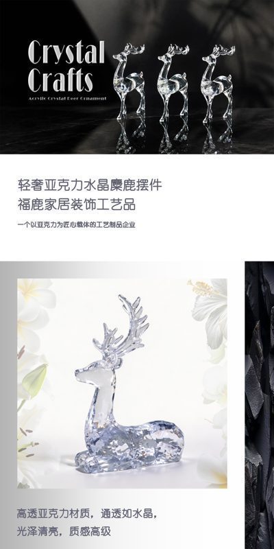 透明卧鹿中文1.jpg
