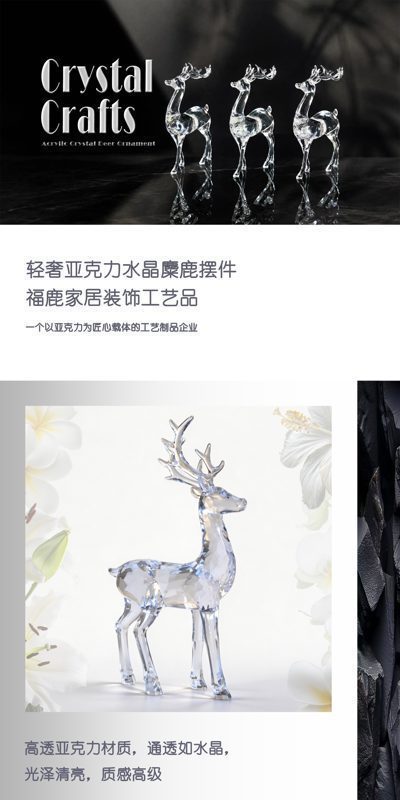 透明站鹿中文1.jpg