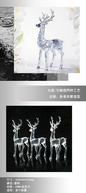 透明站鹿中文1.jpg