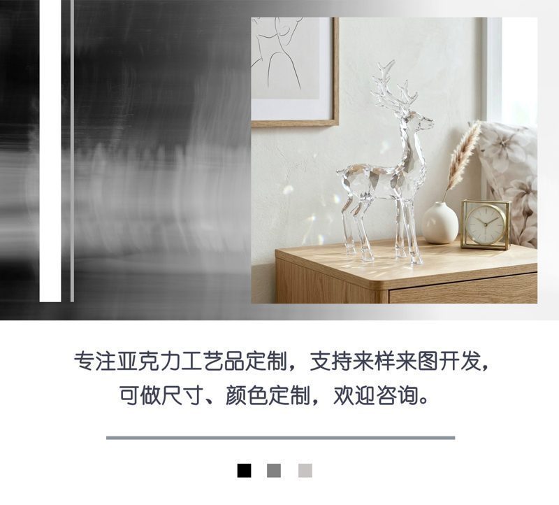 透明站鹿中文1.jpg