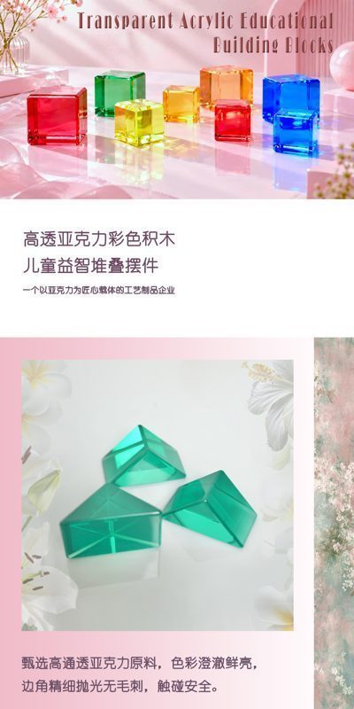 三角块中文.jpg