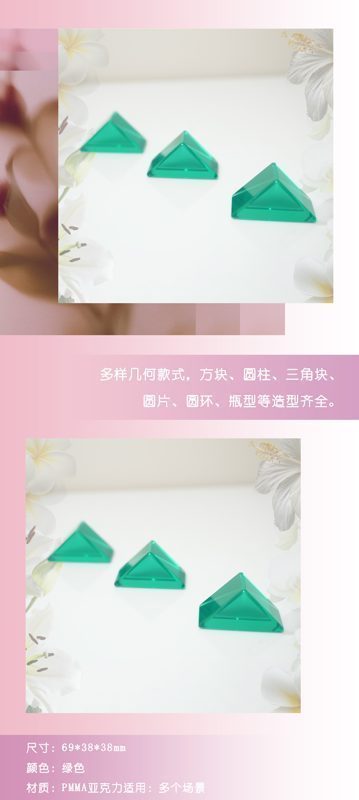 三角块中文.jpg
