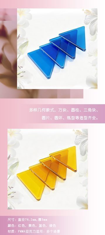 三角片中文.jpg