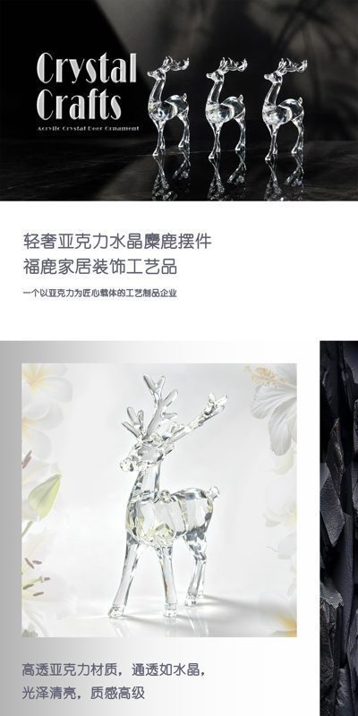透明小站鹿中文1.jpg