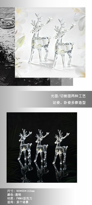 透明小站鹿中文1.jpg